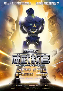 导师